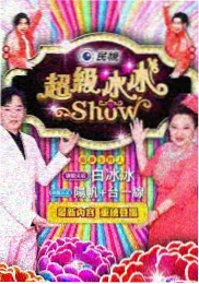 复仇悬疑短剧逆袭倒计时海报
